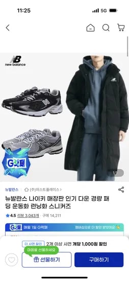 뉴발란스 런닝화 블랙 프레시폼 W520LK9