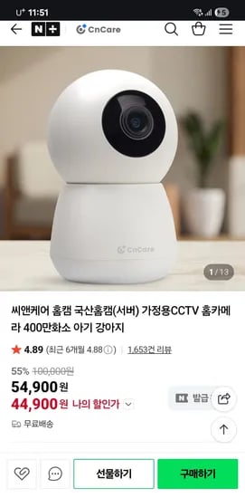 가정용CCTV 홈캠 400만화소