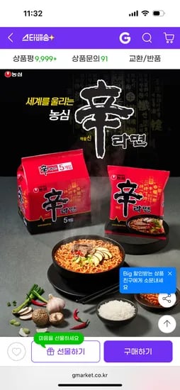 신라면 10개입 너구리 5개입 짜파게티 5개입