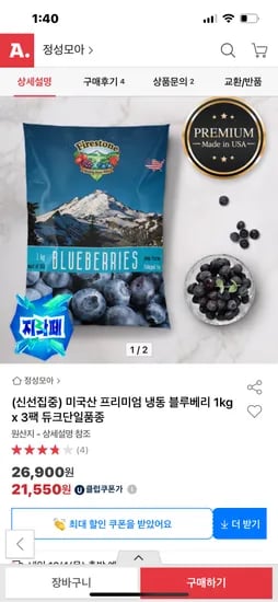 미국산 냉동 블루베리 3kg