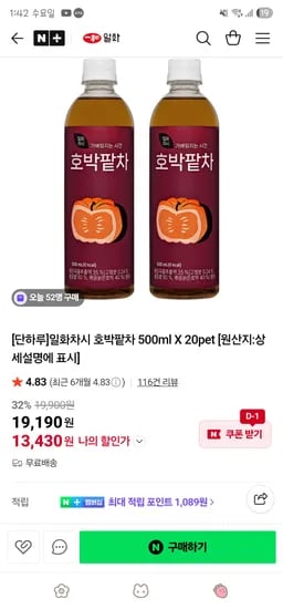 일화차시 호박팥차 500mlX20pet