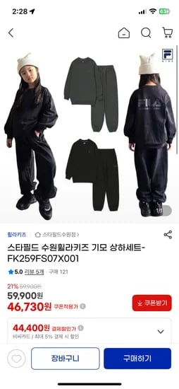 휠라키즈 기모 상하의세트 1세트