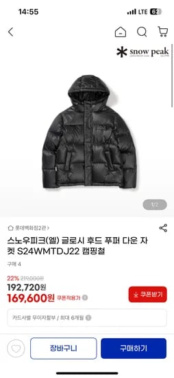 스노우피크 푸퍼다운자켓