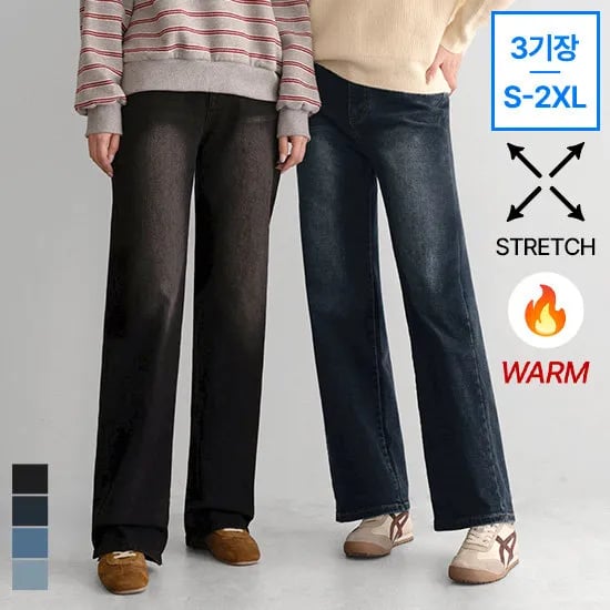 머스크 발열 와이드 데님 팬츠