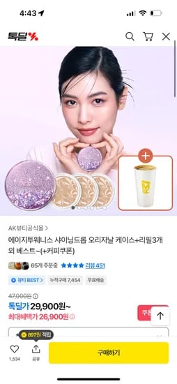 에이지투웨니스 샤이닝드롭 케이스 리필 3개