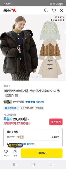 빅카라 토글 버튼 무스탕