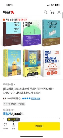 추천도서 단행본 100종 3,900원~