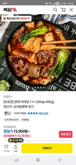 [브랜드명] [제품명] [색상] [사이즈] [수량] [가격]