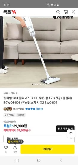 벤하임 2in1 BLDC 무선 청소기