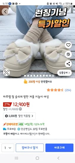 어그 12900 12900원