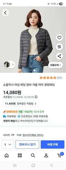 소울픽시 여성 경량패딩