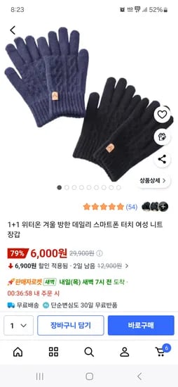 위터온 겨울데일리 니트 장갑 1+1