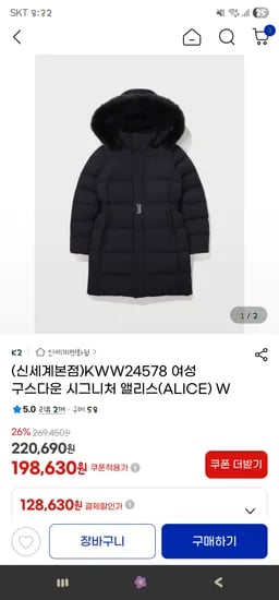 K2 여성 구스다운 시그니처 앨리스
