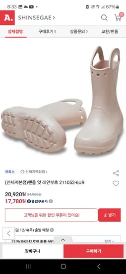 크록스 핸들잇 레인부츠 12개