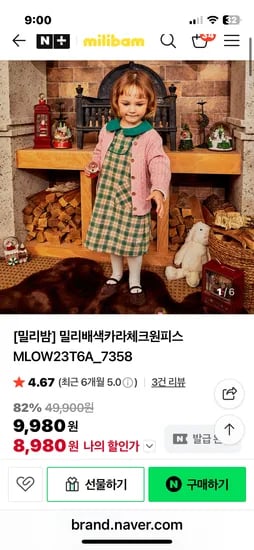 크리스마스룩 배색카라체크원피스 8980원