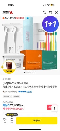 살림보감 건조기시트 210매