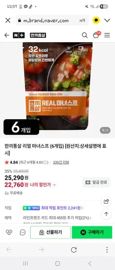 한끼통살 리얼 마녀스프 6개입 22,760원