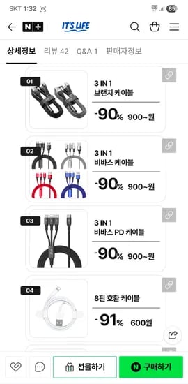 3in1 고속충전케이블 900원