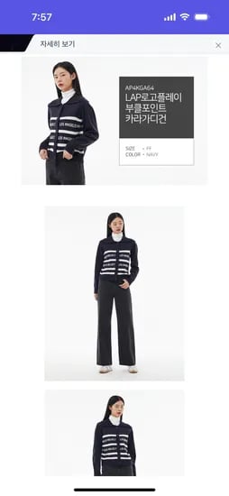 lap 로고플레이 부클포인트 카라가디건