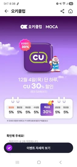 NICE TO 씨유 편의점 30% 할인! 술사러가요