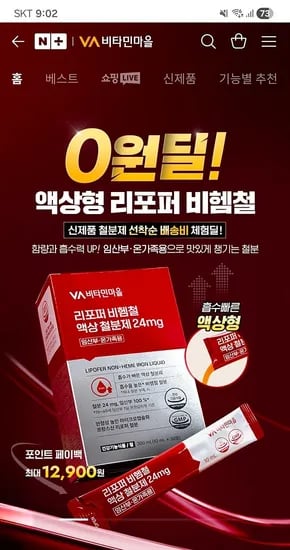 리포퍼 비헴철 액상 철분제 24mg 30포