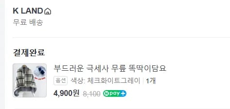 케이랜드 극세사 똑딱이담요 1개
