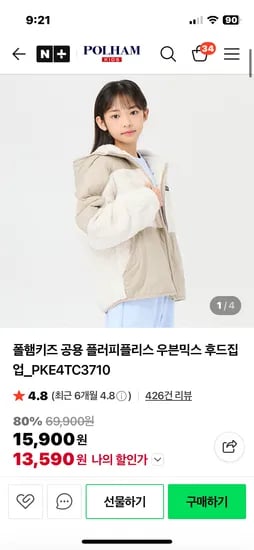 폴햄키즈 플러피플리스 후드집업