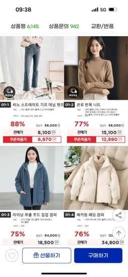 비노 스트레이트 기모 데님 팬츠