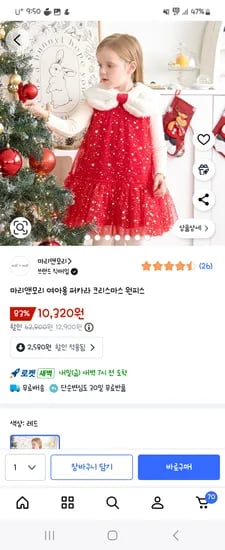 마리앤모리 여아용 퍼카라 크리스마스 원피스 110, 120사이즈