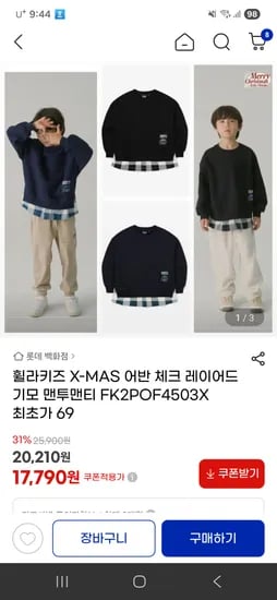 휠라 키즈 어반 체크 레이어드 웜기모 맨투맨
