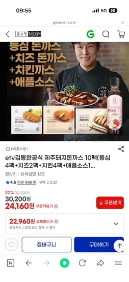 김동완공식 제주돼지돈까스 10팩