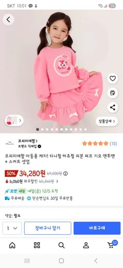 프리미에팜 아동용 캐치! 티니핑 하츄핑 리본 퍼프 기모 맨투맨 스커트 셋업 1세트