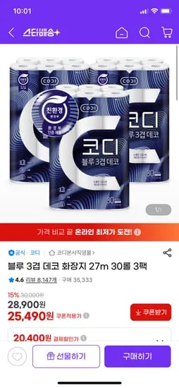 코디 블루 3겹 롤화장지 27m 30롤 3팩