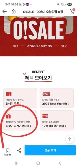 닥터디노 달여만든 도라지배즙 60포
