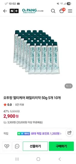 오투팡 치약 50g 5개