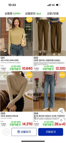 도톰기모 스판팬츠 배기 와이드 12개