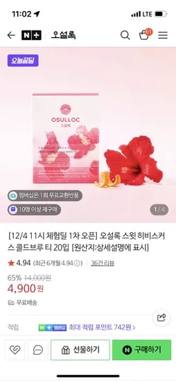 스윗 히비스커스 콜드브루 티 20입