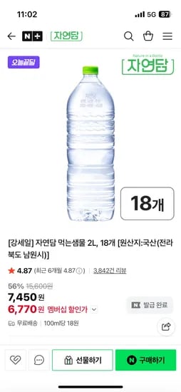자연담 먹는샘물 2L 18개