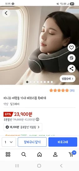 여행용 메모리폼 목베개