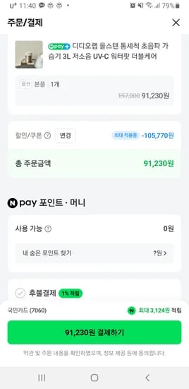 디디오랩 올스텐 가습기