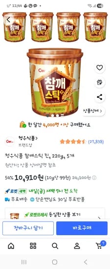 참깨스틱 220g x 5