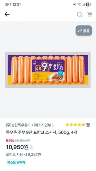 목우촌 주부 9단 프랑크 소시지 500g 4개