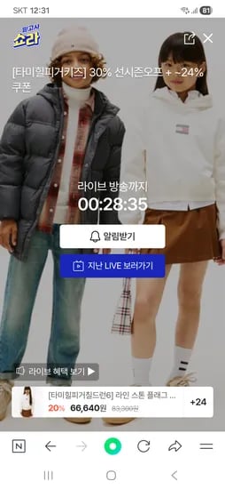 타미힐피거키즈 덕다운