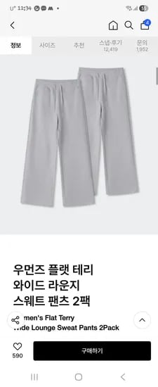 우먼즈 플랫테리 와이드라운지 팬츠 2팩