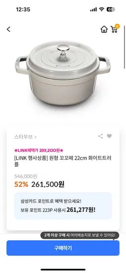 스타우브 원형 꼬꼬떼 화이트 22cm