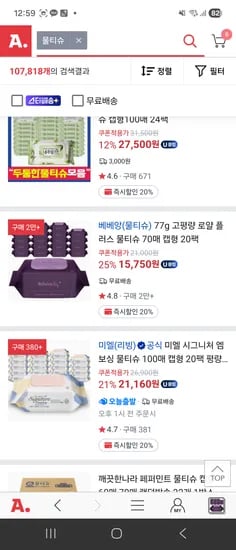 베베앙 물티슈 77g 15750