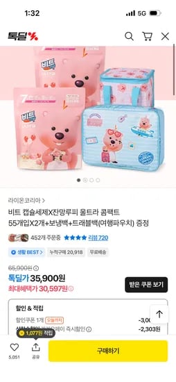 비트캡슐 40입 3개 (총 120개)