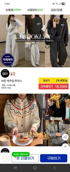 러몬 기모 맨투맨 밴딩팬츠 셋업