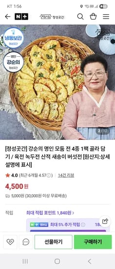 강순의 명인 모둠 전 4종 1팩 외 다양