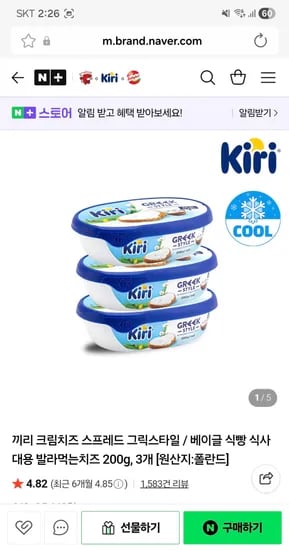 끼리 크림치즈 스프레드 그릭스타일 200g x 3통
